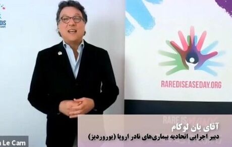 سند ملی، زندگی یک میلیون بیمار نادر در ایران را تغییر می‌دهد