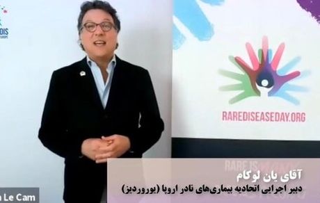 سند ملی، زندگی یک میلیون بیمار نادر در ایران را تغییر می‌دهد