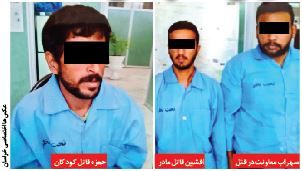 ماجرای قتل دردناک شاهدان یک جنایت