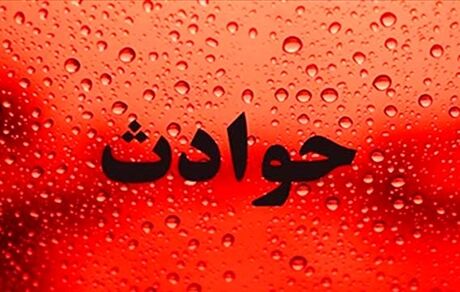 واژگونی اتوبوس ٣٨ مصدوم و کشته بر جای گذاشت