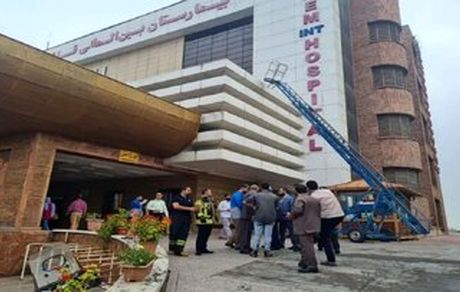 تعطیلی موقت بیمارستان قائم (عج) رشت