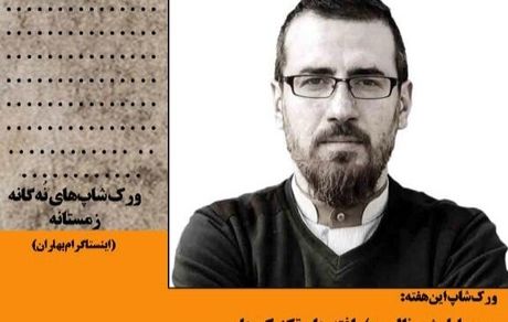 برگزاری ورکشاپ «موبایل ژورنالیسم، یافته‌ها و تکنیک‌ها»