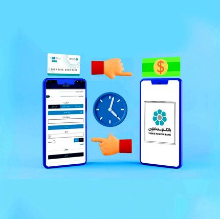 تغییر ساعات تسویه سامانه پایا در بانک توسعه تعاون