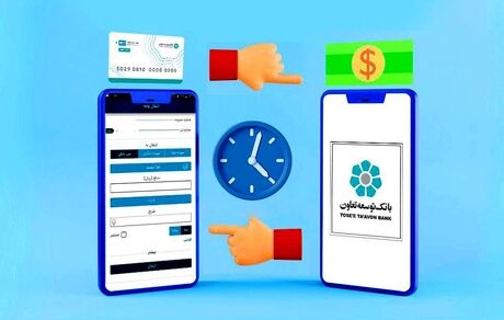 تغییر ساعات تسویه سامانه پایا در بانک توسعه تعاون
