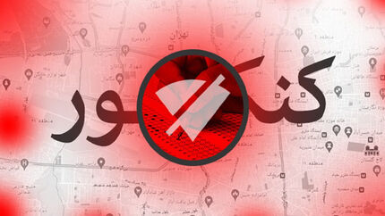 آموزش و پرورش: به دنبال قطع ۱۰ روزه اینترنت در زمان کنکور هستیم