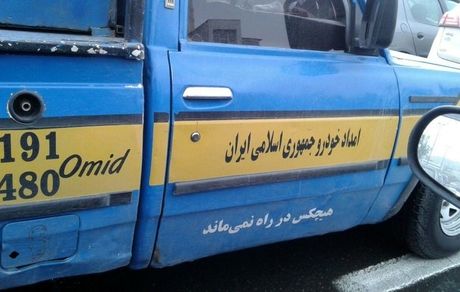 ساماندهی امدادخودروها در تهران/ جلوگیری از تردد یدک‌کش‌های غیرمجاز