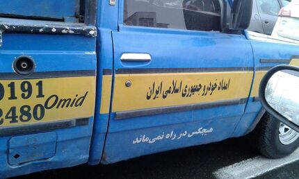 ساماندهی امدادخودروها در تهران/ جلوگیری از تردد یدک‌کش‌های غیرمجاز