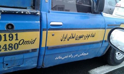 ساماندهی امدادخودروها در تهران/ جلوگیری از تردد یدک‌کش‌های غیرمجاز