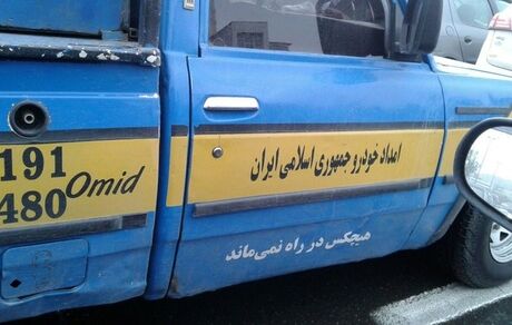 ساماندهی امدادخودروها در تهران/ جلوگیری از تردد یدک‌کش‌های غیرمجاز