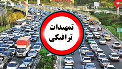اعلام تمهیدات ترافیکی روز جمعه تهران همزمان با رزمایش بسیج