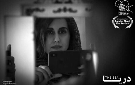 جشنواره فیلم کوتاه لندن میزبان «دریا» می‌شود