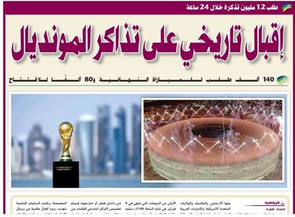 رکورد پیش‌خرید بلیت جام جهانی  فوتبال شکست