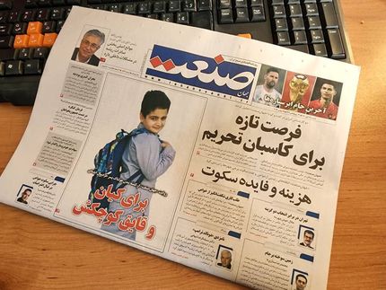 بخاطر تخلف از مصوبات شورای عالی امنیت ملی، روزنامه جهان صنعت توقیف شد