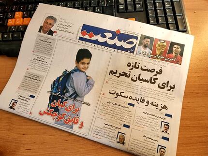 بخاطر تخلف از مصوبات شورای عالی امنیت ملی، روزنامه جهان صنعت توقیف شد