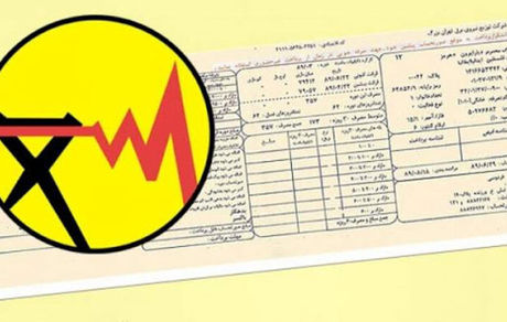 افزایش بهای برق برای همه!