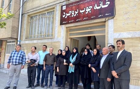 افتتاح خانه چوب بروجرد