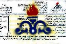 قبض گاز یک میلیاردی یک برج مسکونی!