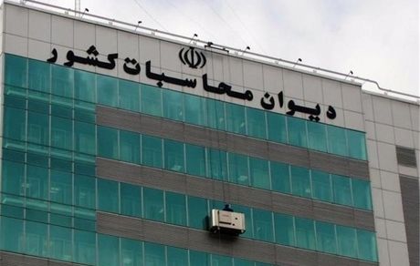 اولین گزارش نظارت بر اجرای بودجه ۱۴۰۰ منتشر شد