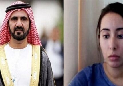 سازمان ملل: مدرکی مبنی بر زنده بودن دختر حاکم دبی یافت نشده است