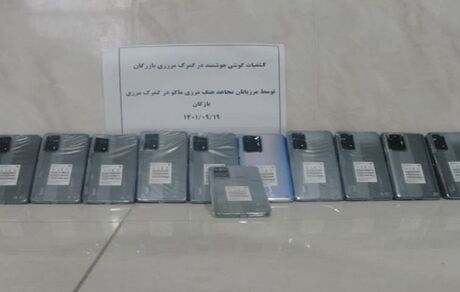 کشف ۱۱ دستگاه موبایل پرچم‌دار قاچاق در گمرک بازرگان