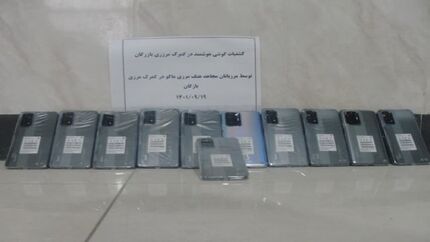 کشف ۱۱ دستگاه موبایل پرچم‌دار قاچاق در گمرک بازرگان