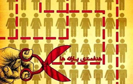 
چگونه نسبت به قطع یارانه اعتراض کنیم؟

