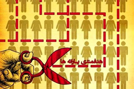 
چگونه نسبت به قطع یارانه اعتراض کنیم؟
