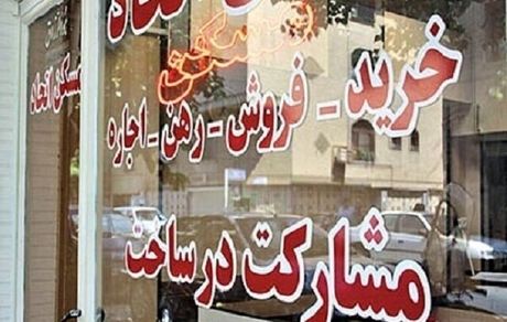 ممنوعیت هرگونه معامله کتبی در مشاورین املاک