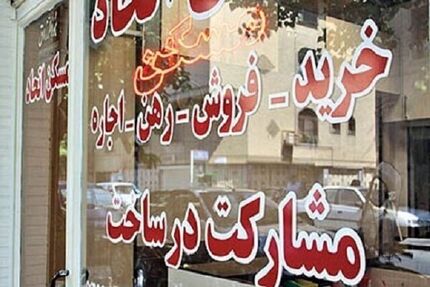 ممنوعیت هرگونه معامله کتبی در مشاورین املاک