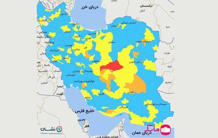 بعد از ۴۷ روز: رنگ قرمز به نقشه کرونایی بازگشت