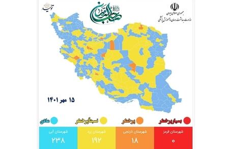 نقشه جدید کرونایی: کشور آبی تر شد