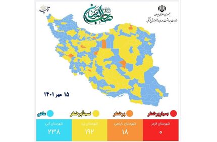 نقشه جدید کرونایی: کشور آبی تر شد