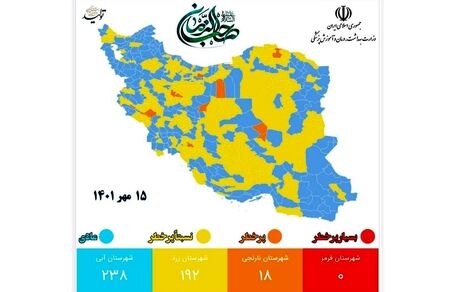 نقشه جدید کرونایی: کشور آبی تر شد