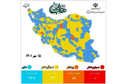 نقشه جدید کرونایی: کشور آبی تر شد