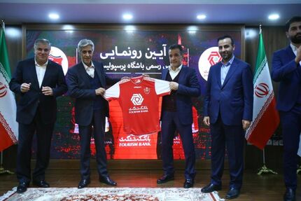 رونمایی از پیراهن پرسپولیس با اسپانسر جدید