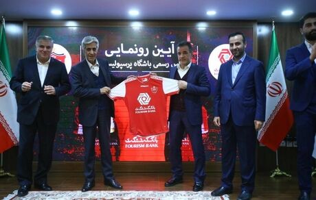 رونمایی از پیراهن پرسپولیس با اسپانسر جدید