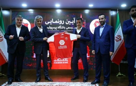 رونمایی از پیراهن پرسپولیس با اسپانسر جدید