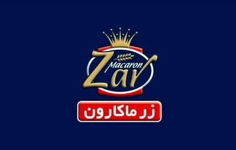تولیدکننده ماکارونی به دنبال تولید خودروی اقتصادی در کشور!