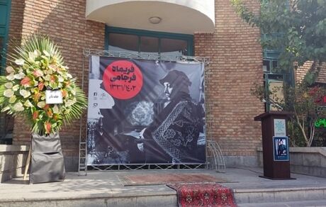 پیکر فریماه فرجامی تشییع شد