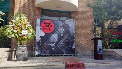 پیکر فریماه فرجامی تشییع شد