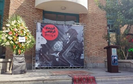 پیکر فریماه فرجامی تشییع شد