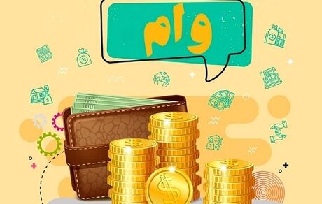 بانکها توان پرداخت همه وام‌های تکلیفی را ندارند