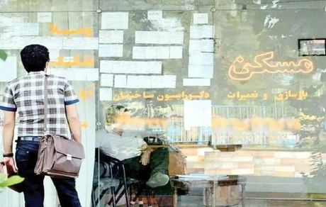 تصویب بسته حمایت از مستاجرین در جلسه شورای عالی مسکن