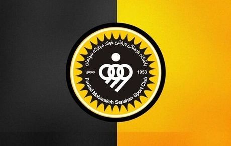 پنجره نقل و انتقالاتی باشگاه سپاهان باز شد