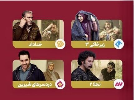 اعلام ساعت پخش سریال های نوروز ۱۴۰۱