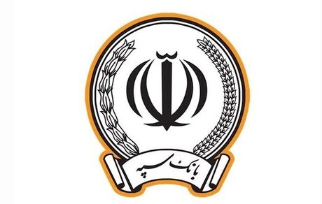 اعلام شعب کشیک بانک سپه در ایام نوروز ۱۴۰۲