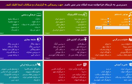 فیلتر لینکدین برداشته شد / خبرهای غیررسمی از رفع فیلتر چند اپلیکیشن حکایت دارد