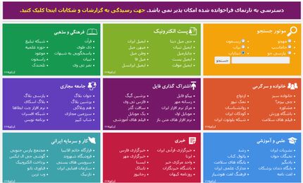 فیلتر لینکدین برداشته شد / خبرهای غیررسمی از رفع فیلتر چند اپلیکیشن حکایت دارد