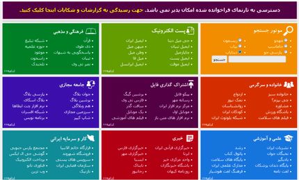 فیلتر لینکدین برداشته شد / خبرهای غیررسمی از رفع فیلتر چند اپلیکیشن حکایت دارد