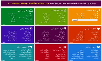 فیلتر لینکدین برداشته شد / خبرهای غیررسمی از رفع فیلتر چند اپلیکیشن حکایت دارد